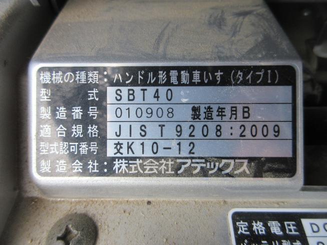 セニアカー SBT40 写真12