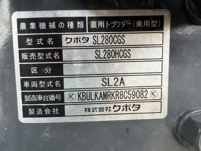 トラクター SL280HCGS RL17S 写真９