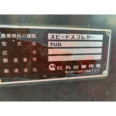 スピードスプレーヤー SSA-S551 写真12