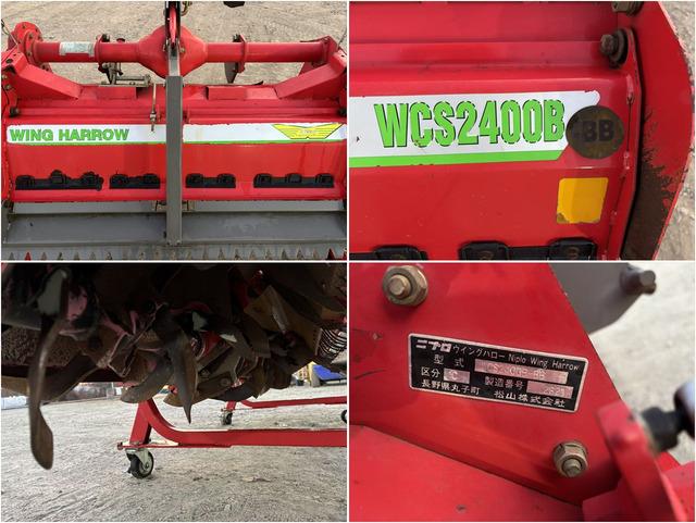 ウィングハロー WCS2400B 写真７