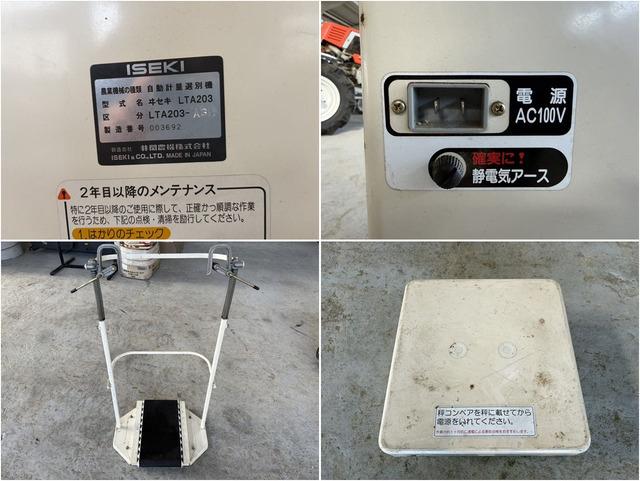 自動選別計量機 LTA203 写真７