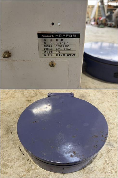 米袋昇降機 LU-207L3 写真６