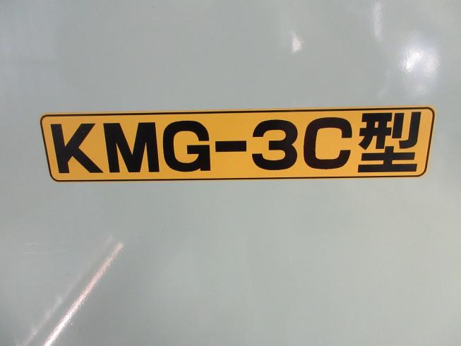 茎切機 KMG-3C型 写真11