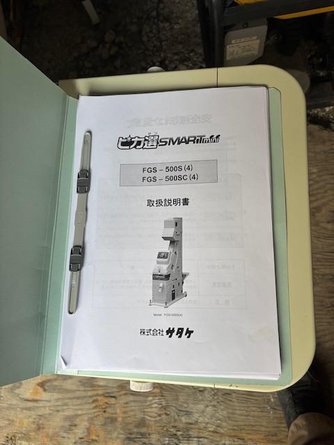 色彩選別機（ピカ選） FGS-500S（４） 写真11