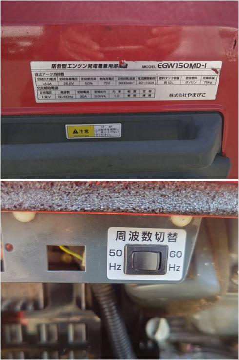 発電機 EGW150MD-1 写真６