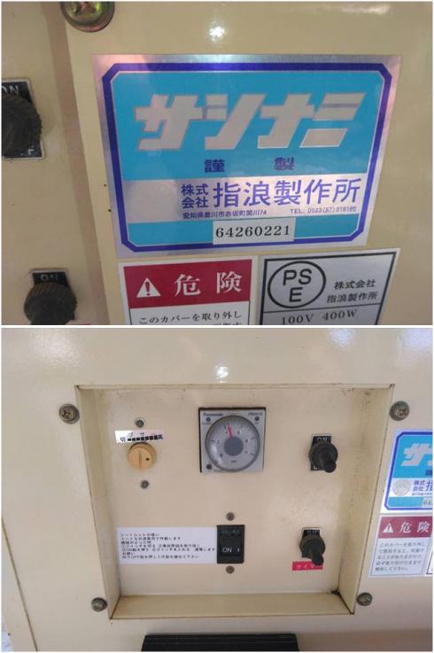 洗浄機 HDUW150-7F 写真６