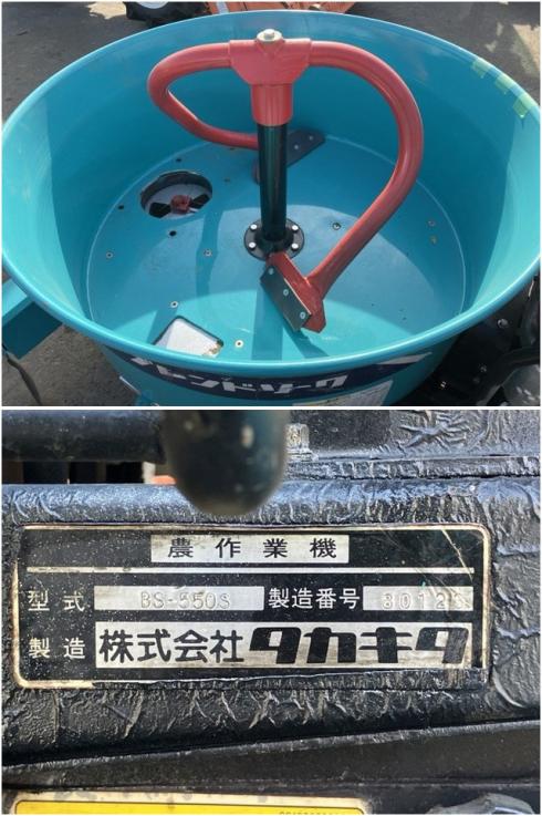 ブレンドソーワ BS-550S 写真４
