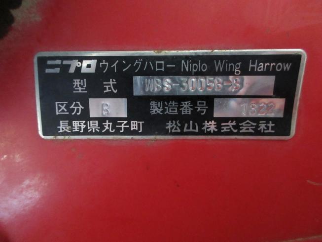 ハロー（折畳み） WBS3005B 写真12