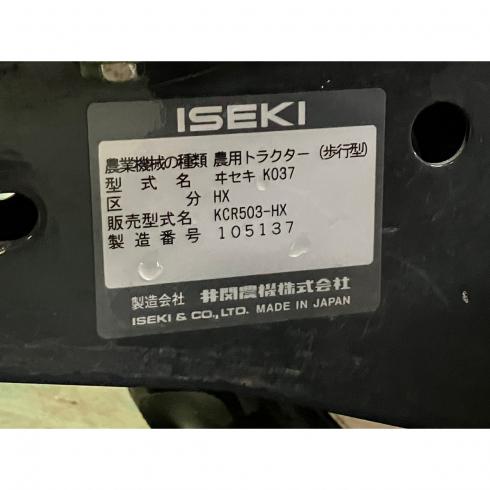 管理機 KCR503-HX 写真12