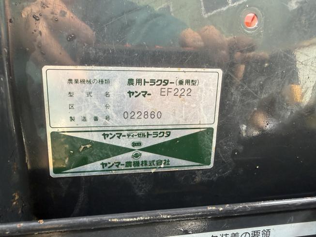 トラクター EF222 ER215M 写真12