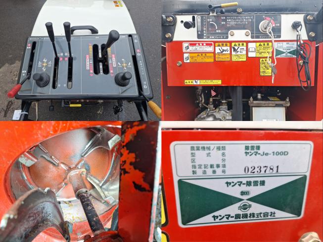 除雪機 Je-100D 上越◆ 写真７