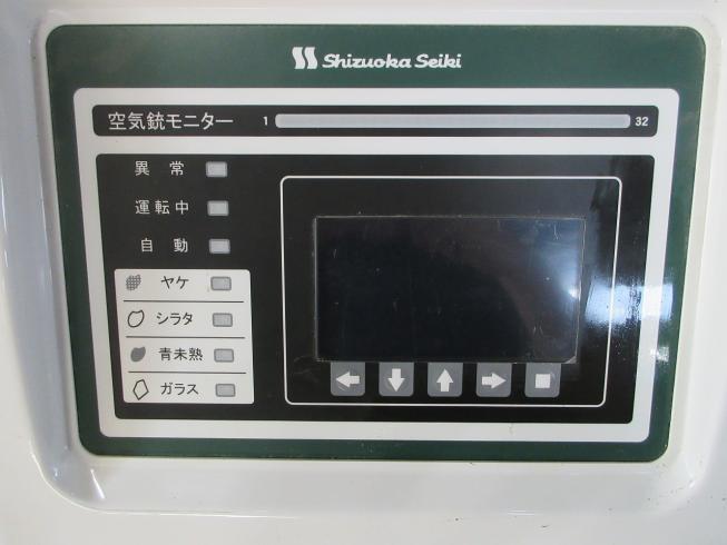 色彩選別機 SCS-32S 写真９