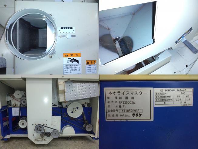 籾摺機 NPS350DXAM(3)　新潟●〇 写真６