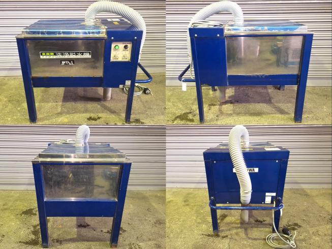えだまめ洗浄脱水機 WD-1　上越〇 写真２