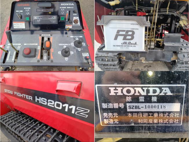 除雪機 HS2011Z　上越〇 写真７