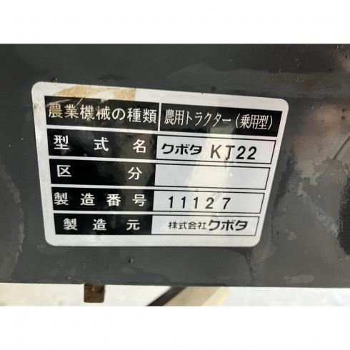 トラクター KT22 写真12