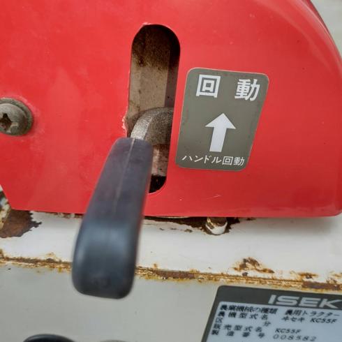 耕運機 KC55F 写真９