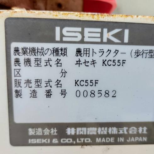 耕運機 KC55F 写真12