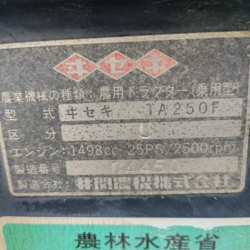 トラクター TA250F 写真12