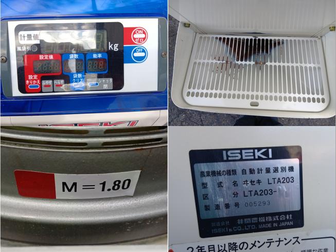 計量機 LTA203-DV 上越　▢ 写真４