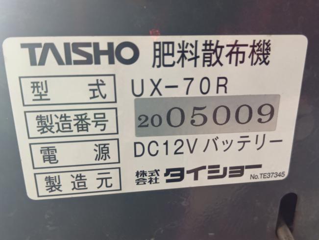 グランドソワー UX-70R 上越◆ 写真７