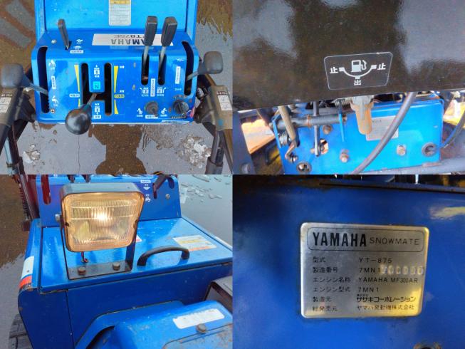 除雪機 YT-875　新潟●〇 写真６