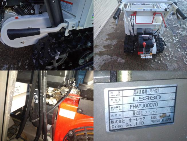 運搬車 LS360 上越市　□ 写真５