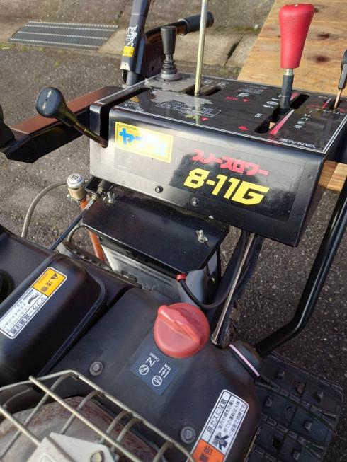 除雪機 8-11G 写真８