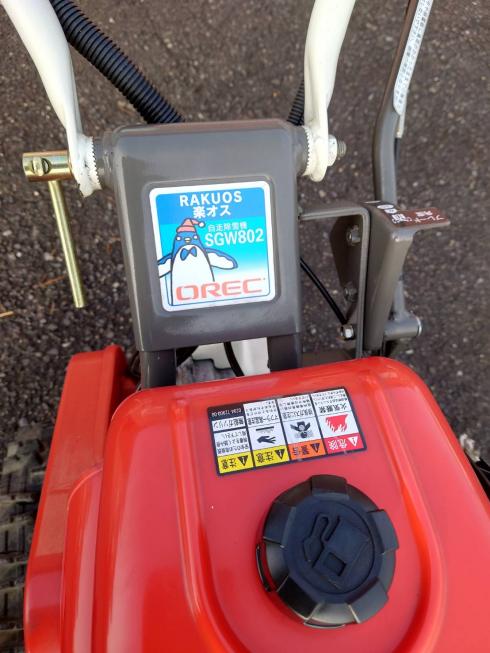 除雪機 SGW802 写真３