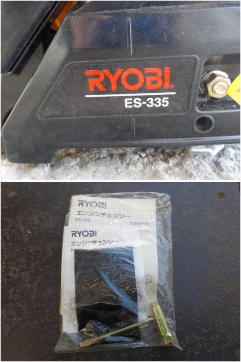 チェーンソー ES-335 写真７