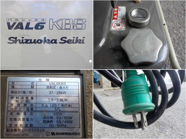 ジェットヒーター VAL6KBS:① 写真７