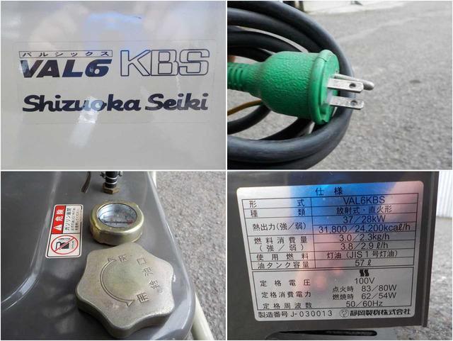 ジェットヒーター VAL6KBS:② 写真７