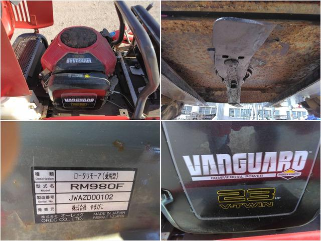 草刈機 RM980F 写真８