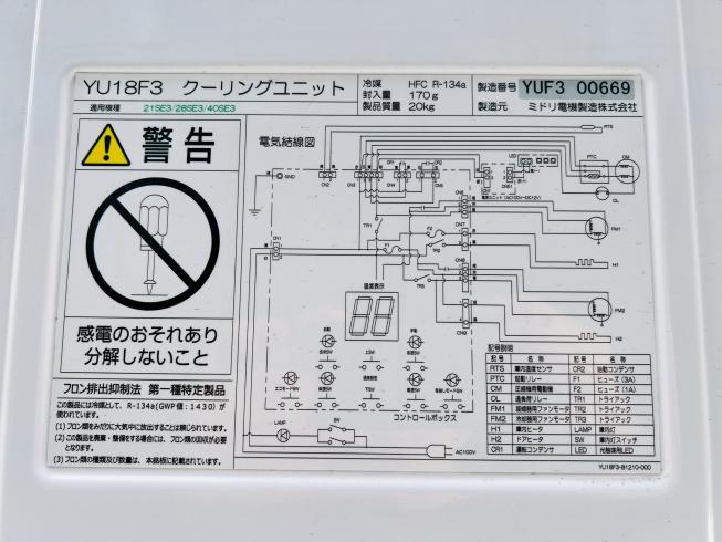 貯蔵庫 AGR-28SE3 写真12