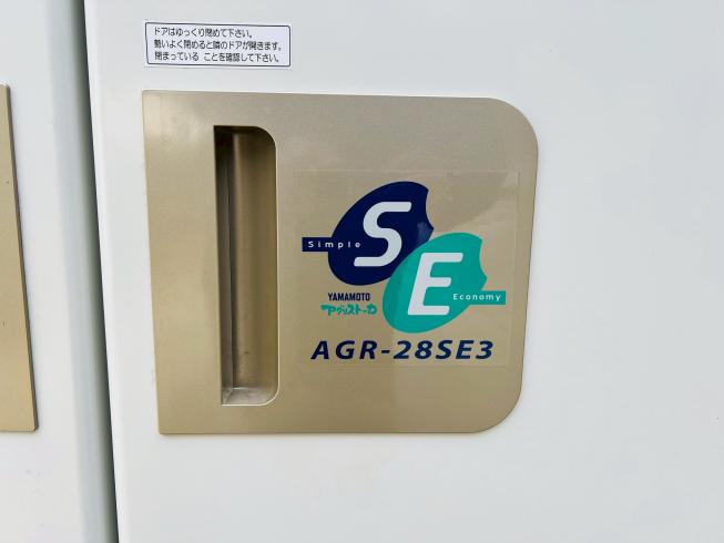 貯蔵庫 AGR-28SE3 写真10