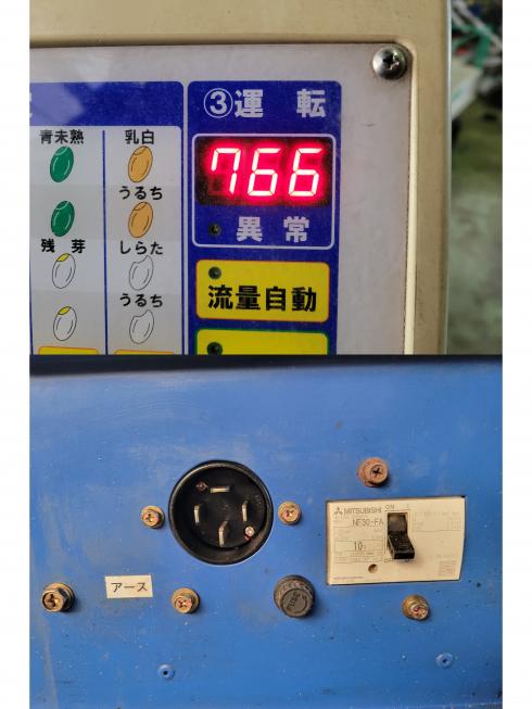 色彩選別機 FGS-2000　岐阜 写真６