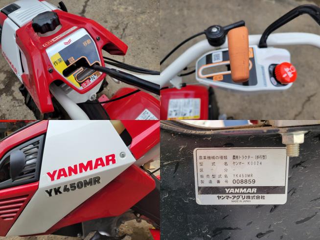 耕耘機 YK450MR　岐阜 写真６