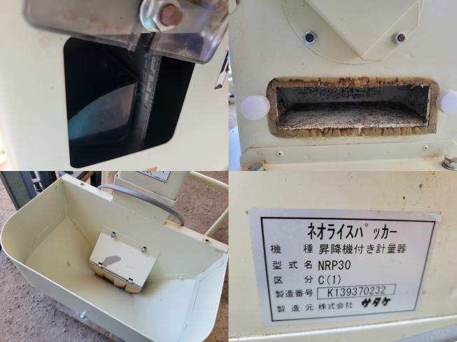 計量機 NRP30C　岐阜 写真４