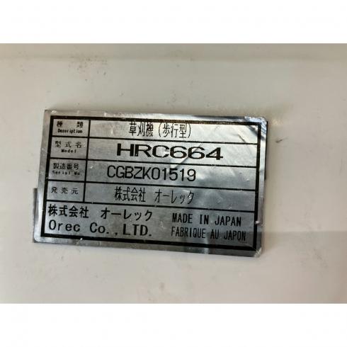 草刈機 HRC664 写真12