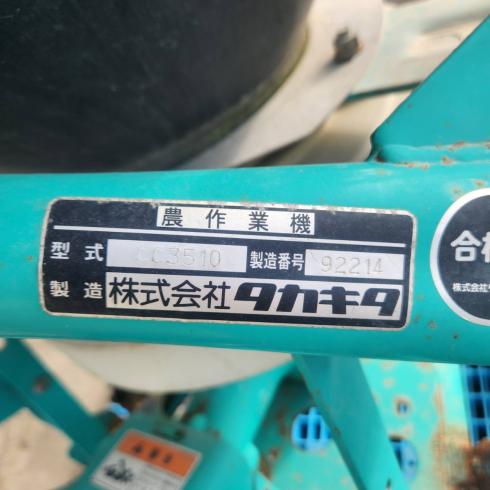 ブロードキャスター CC3510 写真10