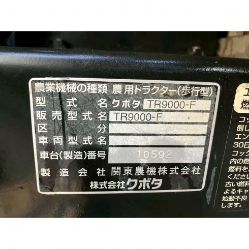 耕運機 TR9000 写真12