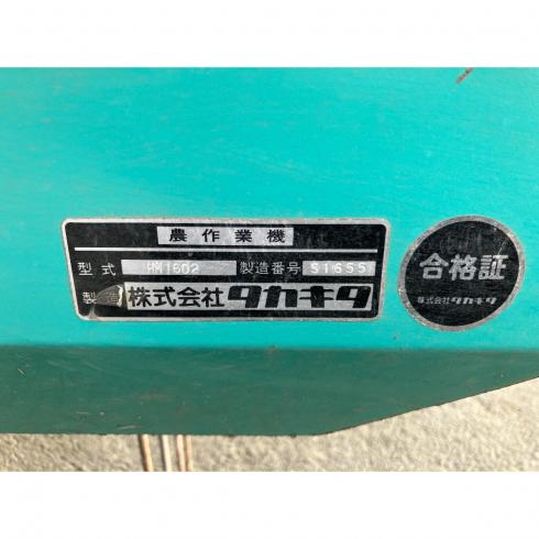 集草機 HM1602 写真12