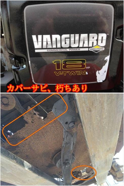 乗用草刈機 KM950 写真７