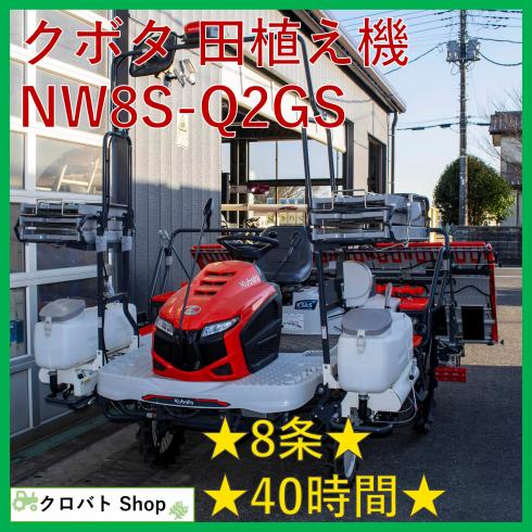 クボタ 田植機 写真