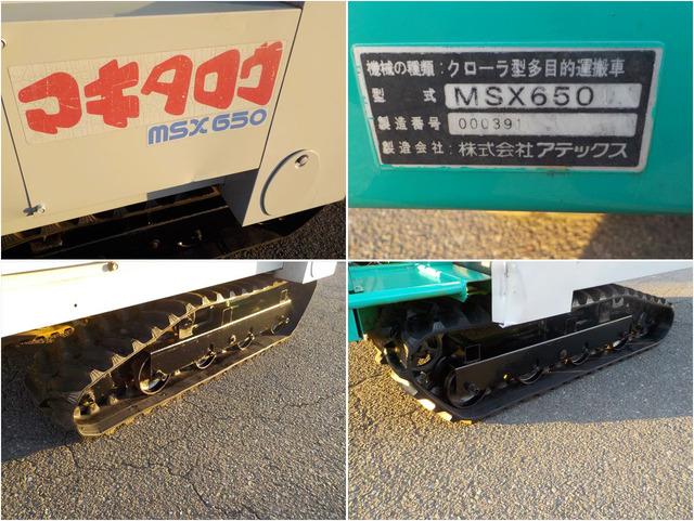 マキタロウ MSX650 写真９
