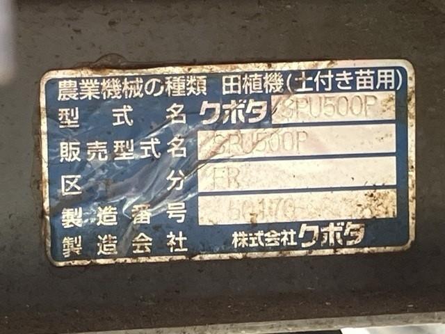 田植機 SPU500P 写真６