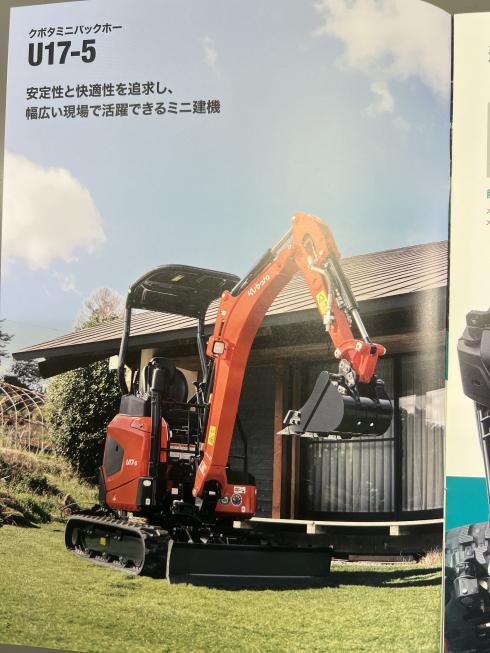 バックホー 新型U-17-5VSHGフルモデルチェンジ 写真３