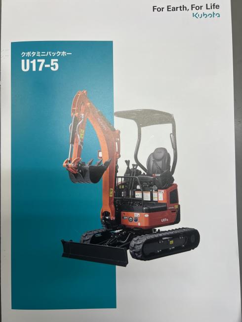 クボタ バックホー 写真