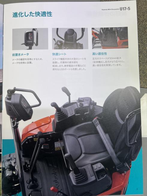 バックホー 新型U-17-5VSHGフルモデルチェンジ 写真２