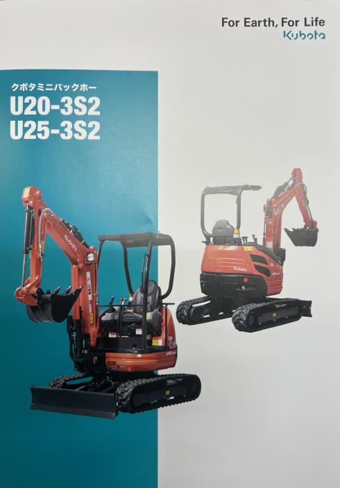 クボタ バックホー 写真